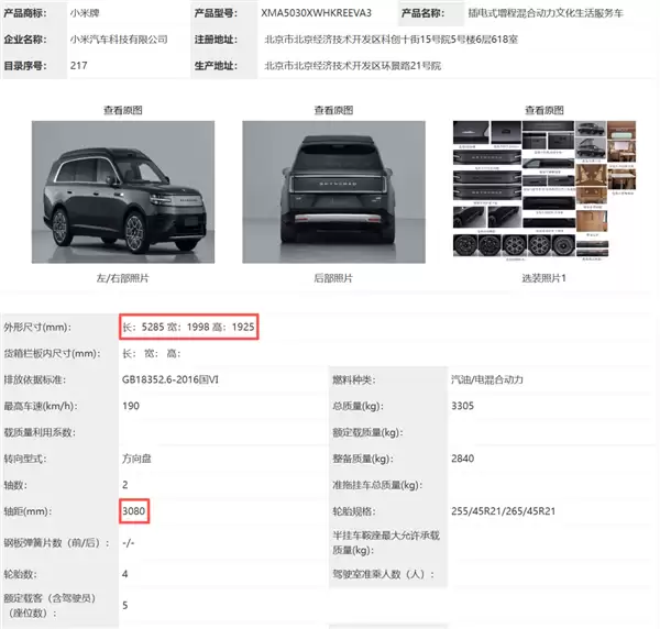 小米要造年轻人的第一台“房车”