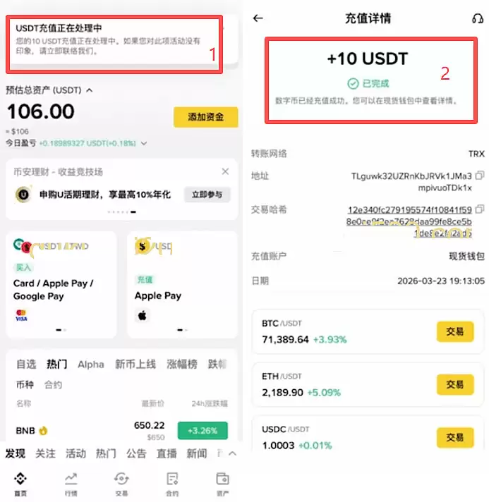 欧易提币到币安步骤7