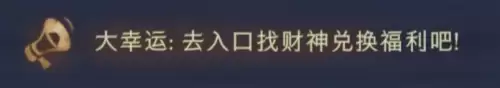 超自然行动组财神兑换口令7月11日分享