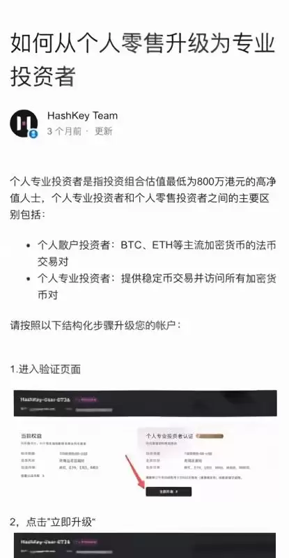零售用户和专业投资者能充哪些币？_图2