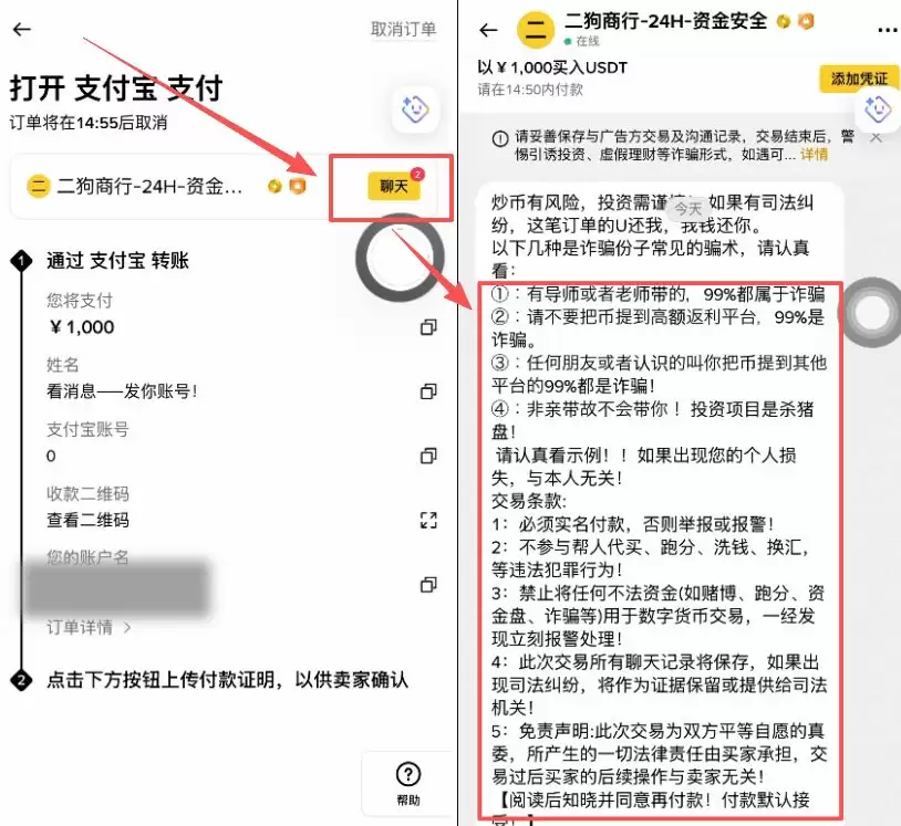 和商家聊天时要注意什么？
