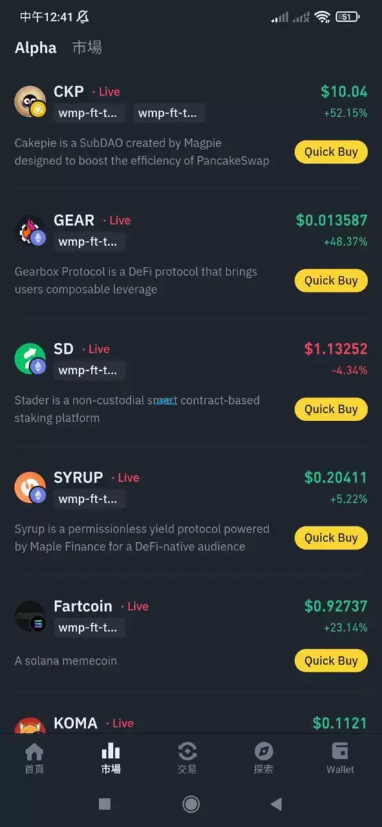 币安Alpha首日上架10个新代币!竞争对手OKX迅速跟进