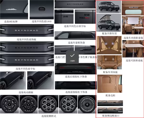 小米要造年轻人的第一台“房车”