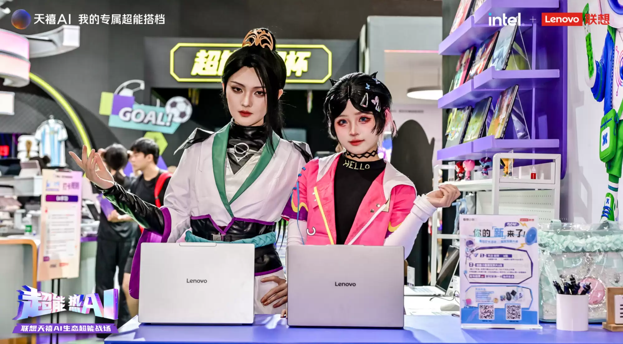 AI赋能全场景!联想携全系新品、世界杯限量版惊艳亮相BilibiliWorld 2026