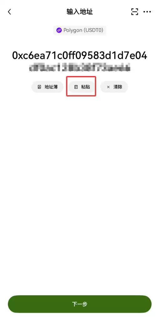 Bitget交易所如何链上充值？Bitget链上充值新手操作步骤教程