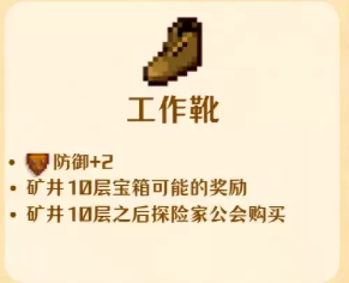 工作靴