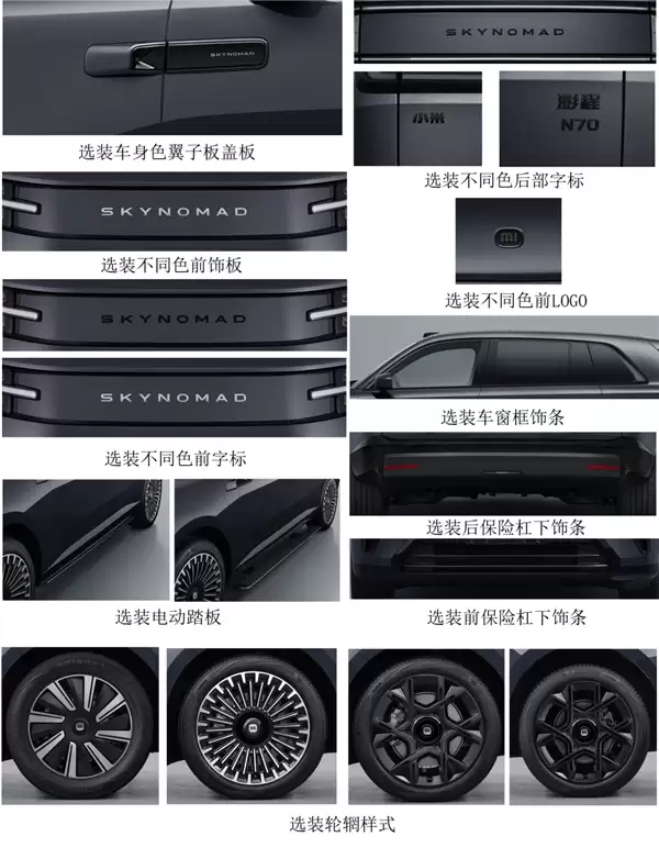小米要造年轻人的第一台“房车”