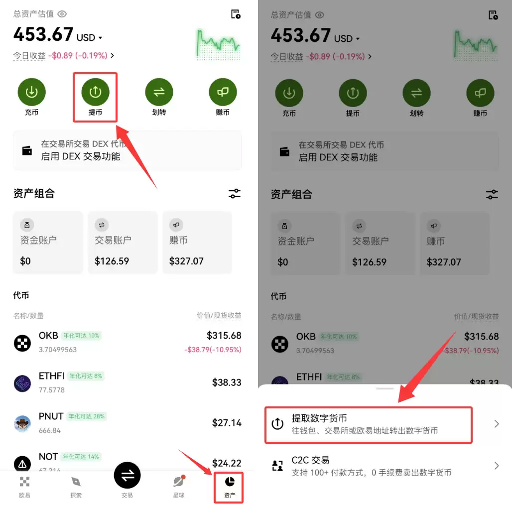 Bitget交易所如何链上充值？Bitget链上充值新手操作步骤教程