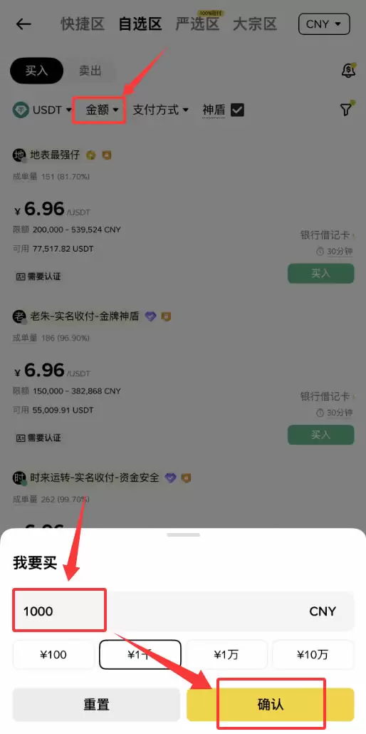 2026年币安交易所0手续费C2C交易教程