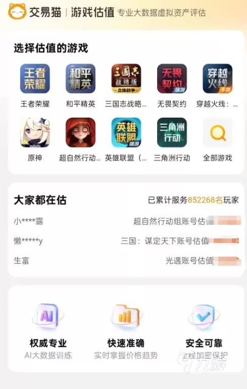 LOL账号价值评估指南：如何准确查询和判断英雄联盟账号 worth