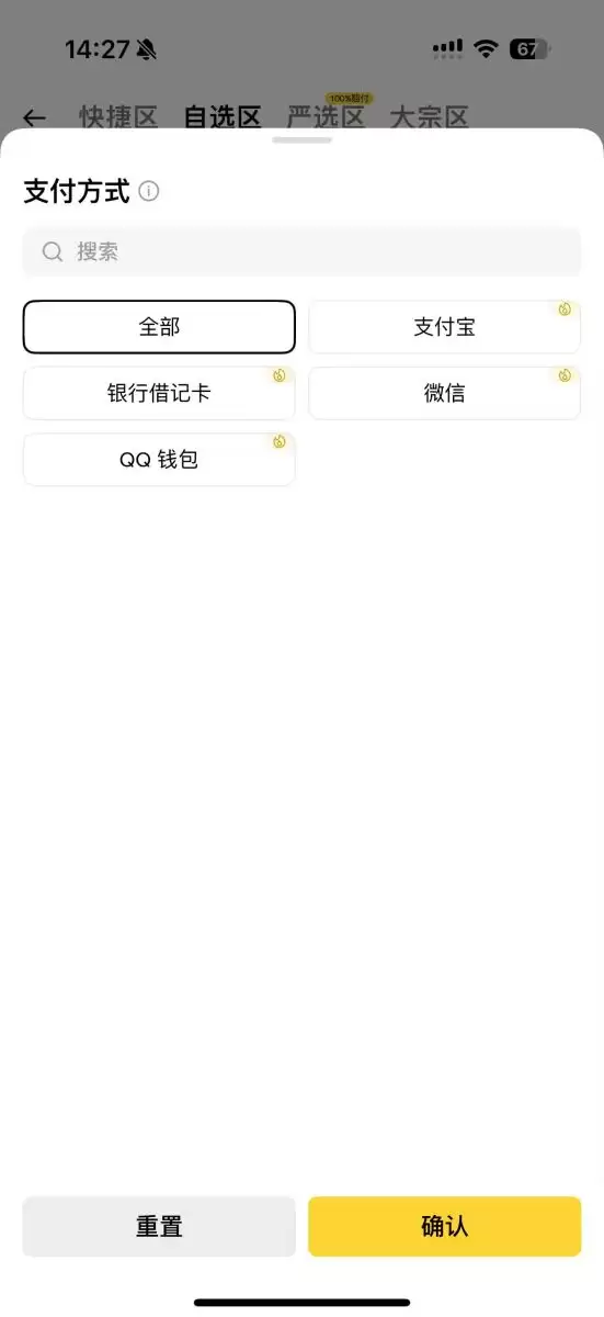欧易OKX入手USDT全流程：购买、充值、变钱操作详解