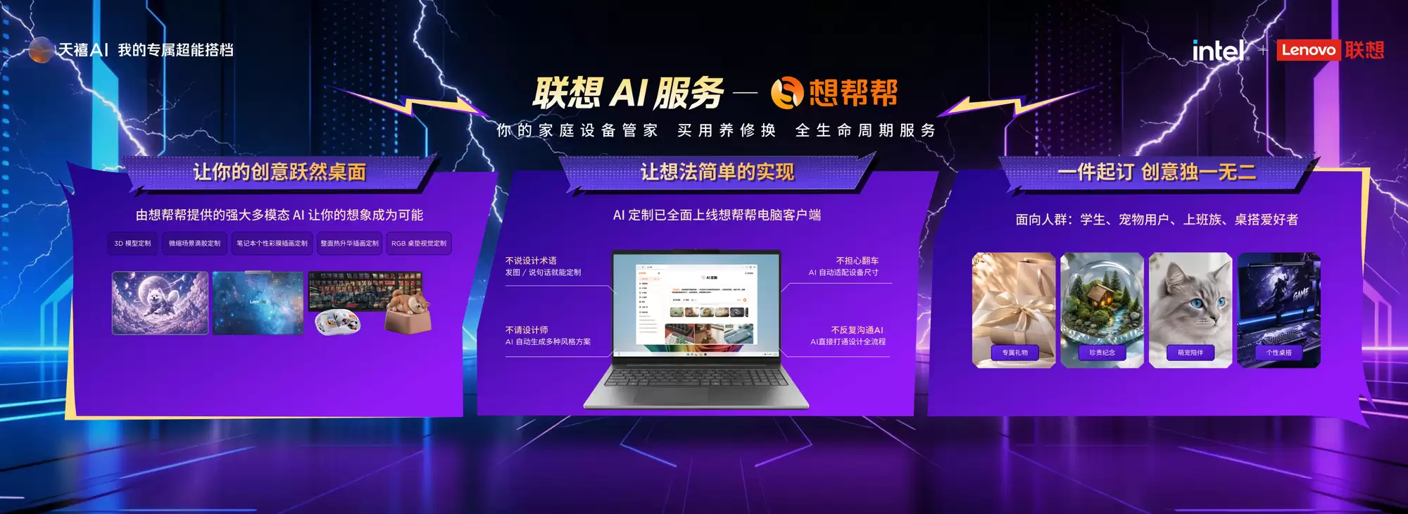 AI赋能全场景!联想携全系新品、世界杯限量版惊艳亮相BilibiliWorld 2026