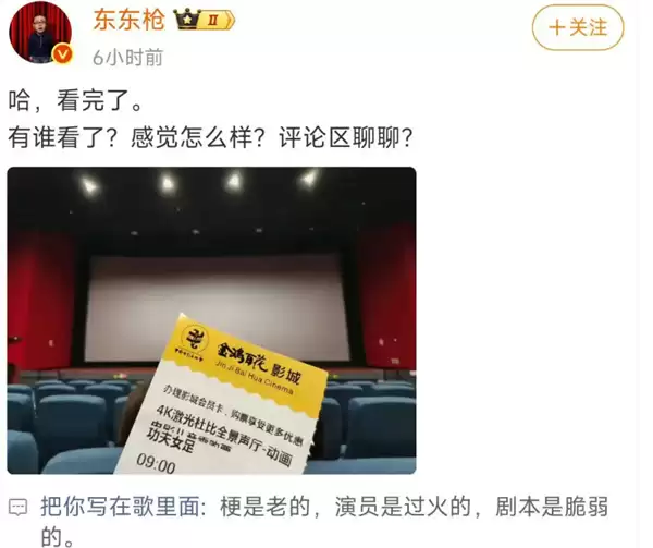 周星驰电影《功夫女足》首日票房破2亿 遭知名主持人林海吐槽：好难看