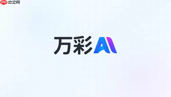 万彩AI怎么做客户案例视频？案例动画生成