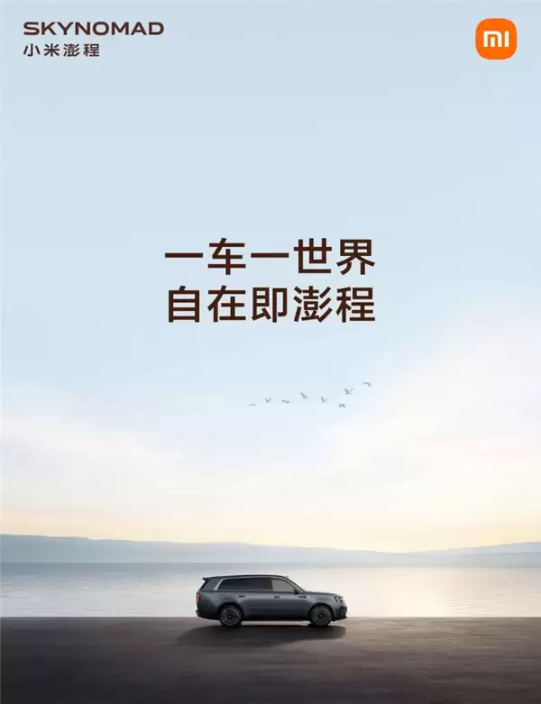 小米首款增程SUV杀到！真实路测428万公里 发布时间即将公布