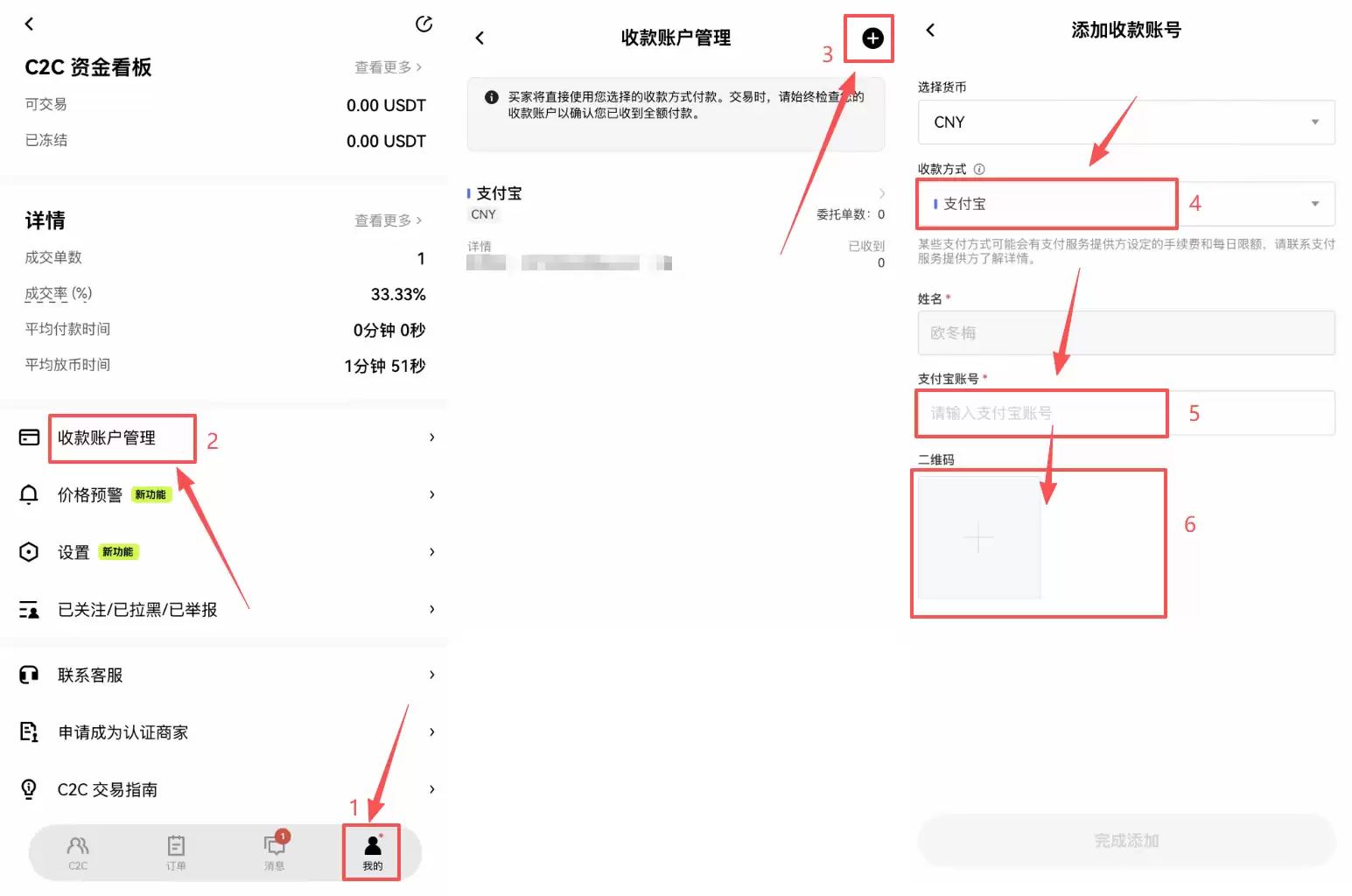 欧易USDT兑换为软妹币