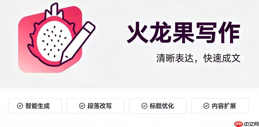 考研英语作文高分秘籍：火龙果写作批改教程