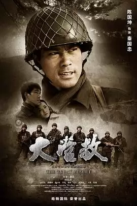 电视剧《国际大营救》剧情图片