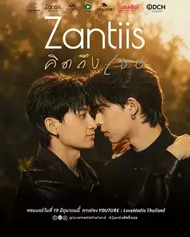 电视剧《Zantiis想念你》剧情介绍