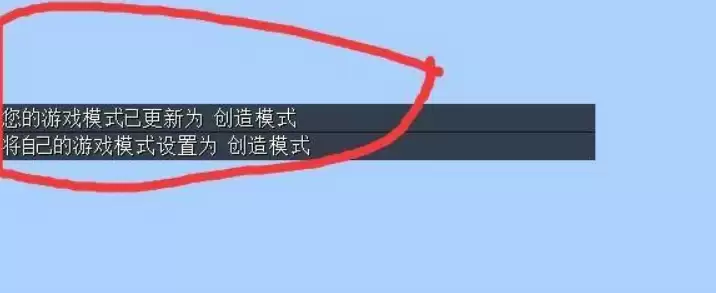 我的世界创造指令 mc开启创造模式指令一览