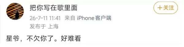 周星驰电影《功夫女足》首日票房破2亿 遭知名主持人林海吐槽：好难看