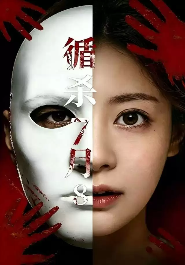 短剧《循杀7月8》剧情介绍