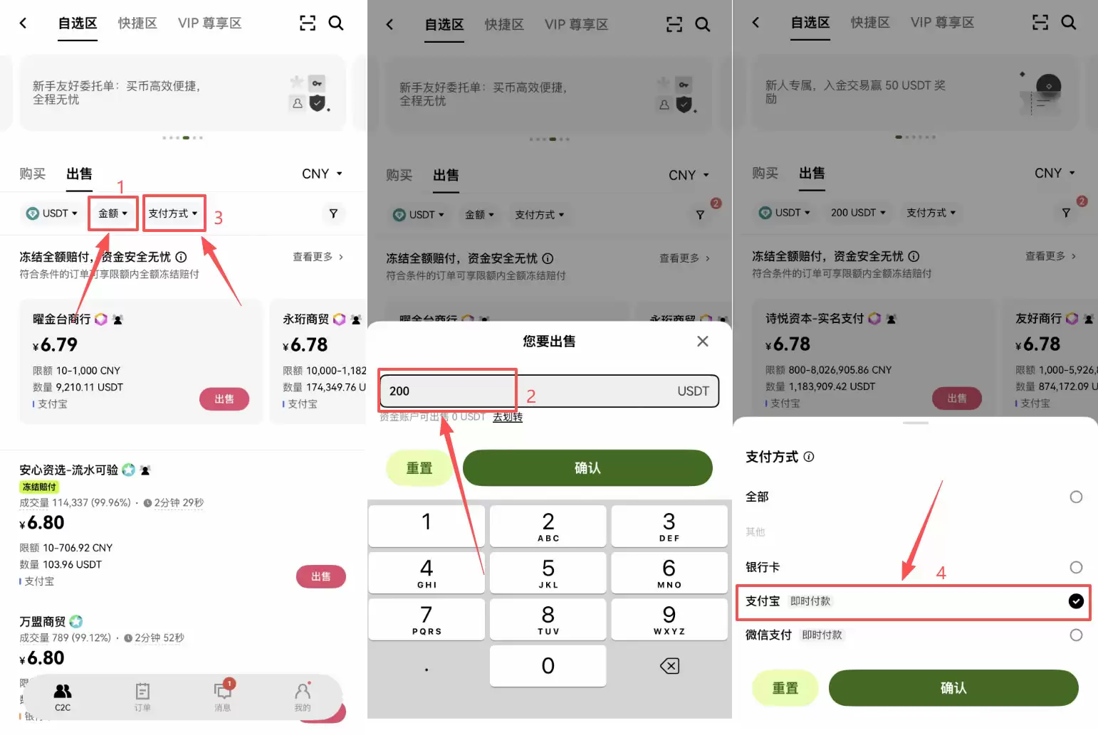 欧易USDT兑换为软妹币