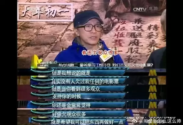 周星驰电影《功夫女足》首日票房破2亿 遭知名主持人林海吐槽：好难看