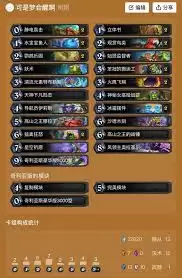 炉石传说穿越时间流武器贼卡组怎么搭配
