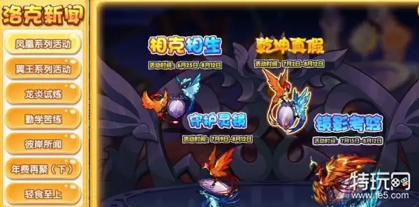 洛克王国世界pvp厉害的宠物有哪些