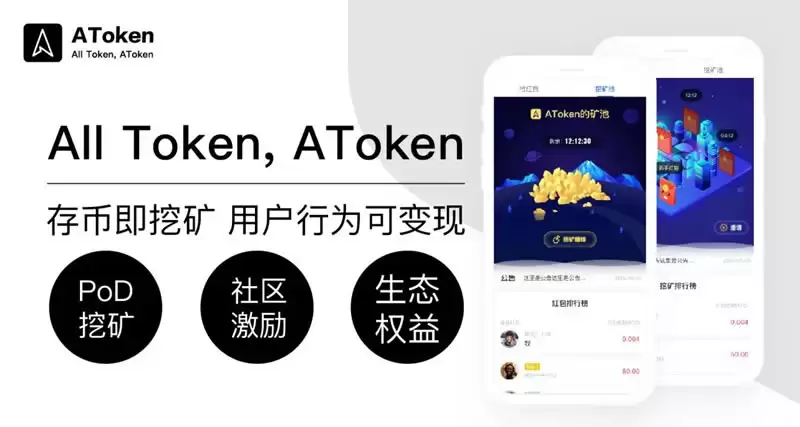 AToken钱&包ETH Staking操作步骤教程
