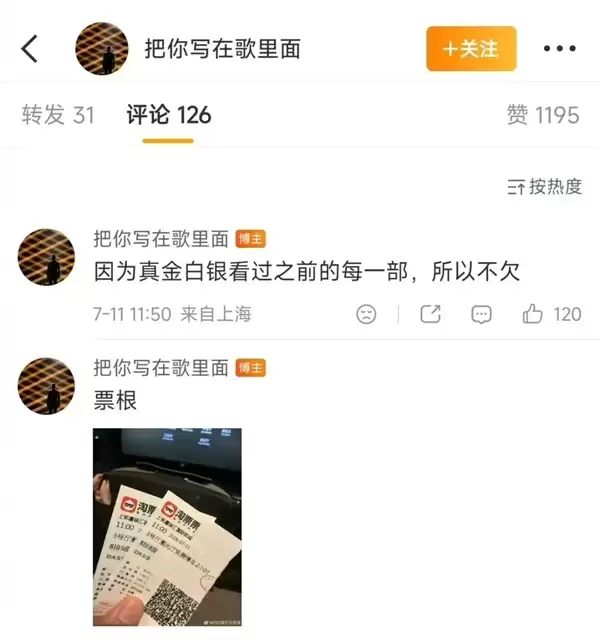 周星驰电影《功夫女足》首日票房破2亿 遭知名主持人林海吐槽：好难看