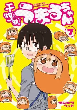 动漫《干物妹！小埋 OAD》剧情介绍