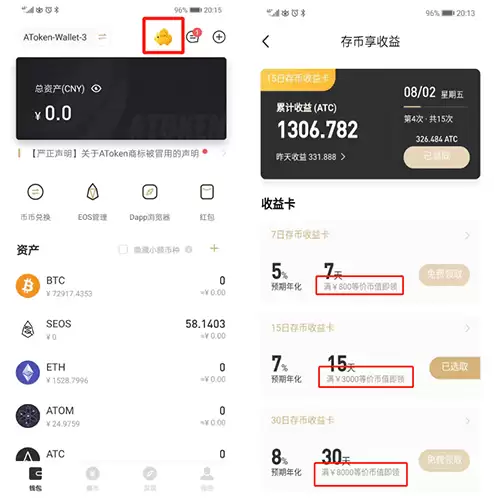 AToken钱&包ETH Staking操作步骤教程