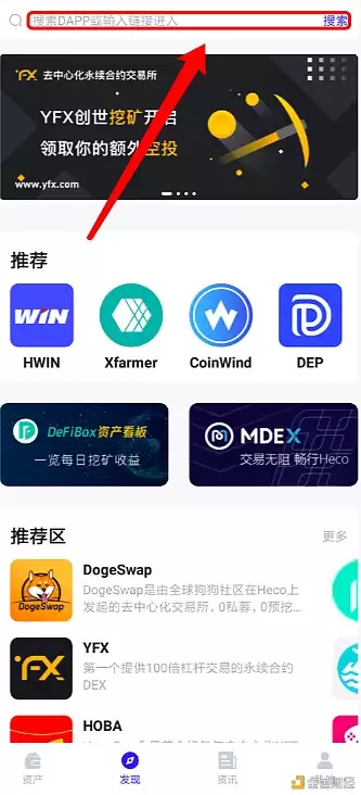 YFX麦子(Aolink)wallet操作使用步骤教程