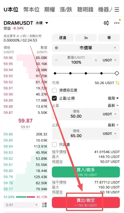 币安怎么做多做空DRAM？U本位合约操作方法2026