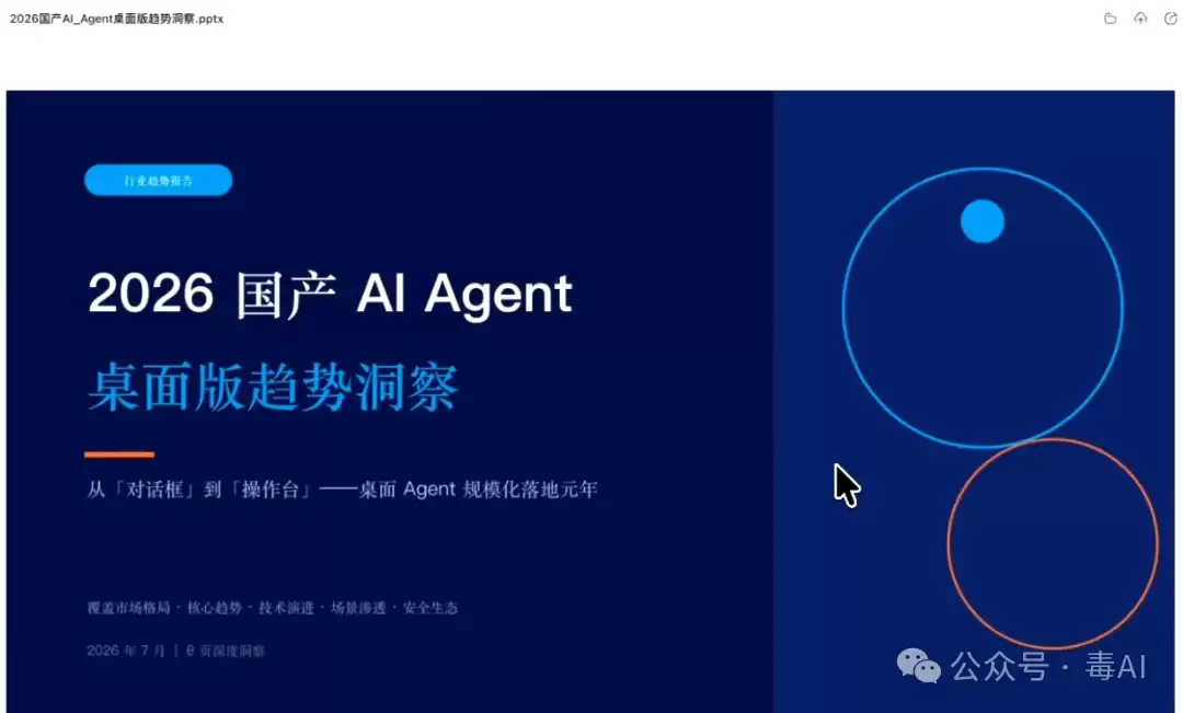 深度测评：Trae、WorkBuddy、ZCode，谁才是打工人真命天子？