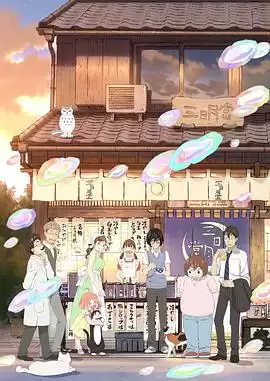 动漫《3月的狮子第二季》剧情介绍