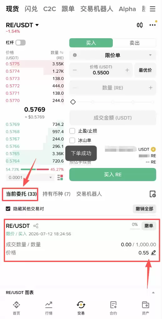 Re Protocol(RE)代币是什么？如何在币安购买RE币？