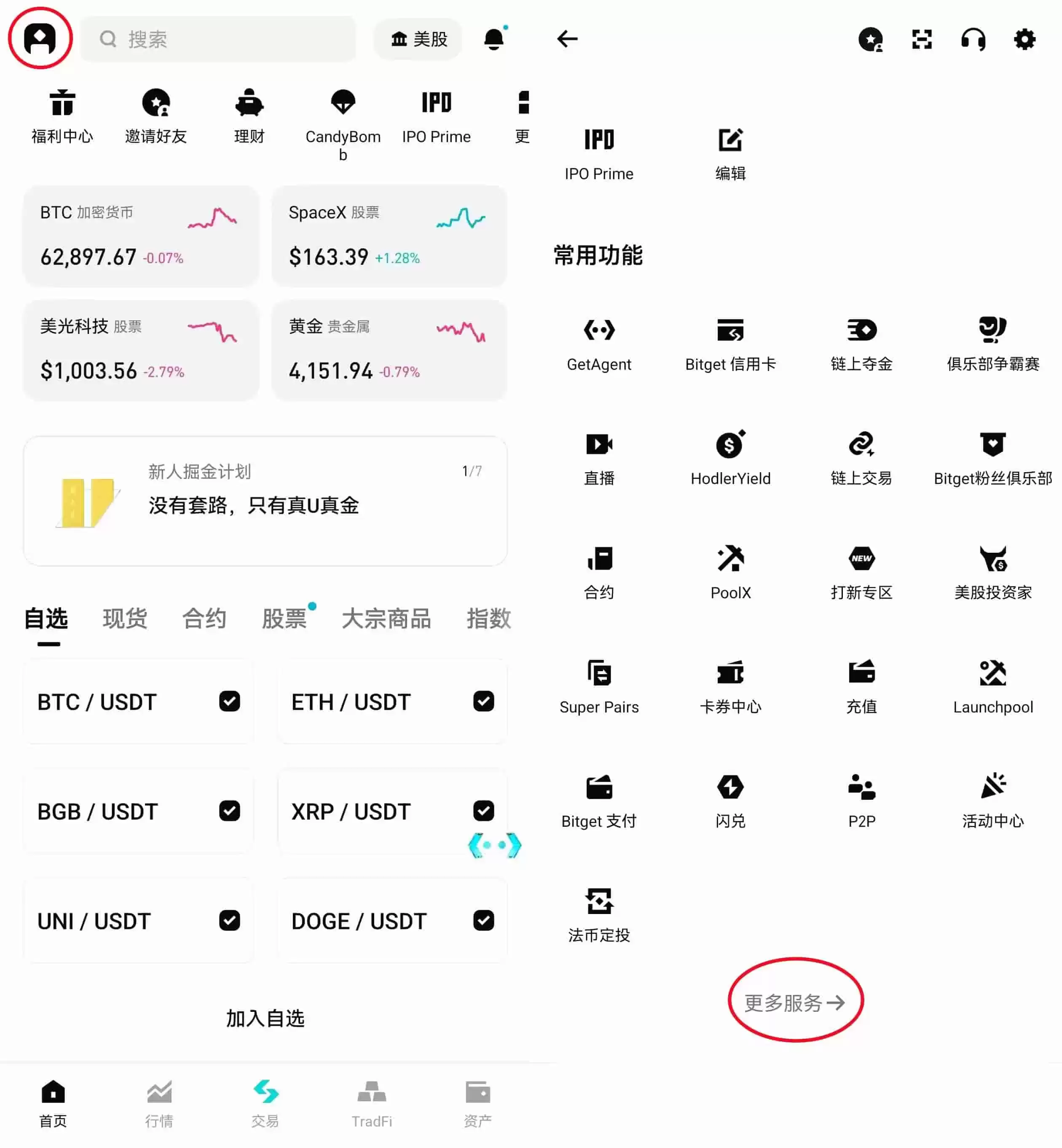 Bitget鲨鱼鳍是什么？Bitget鲨鱼鳍保本如何参与