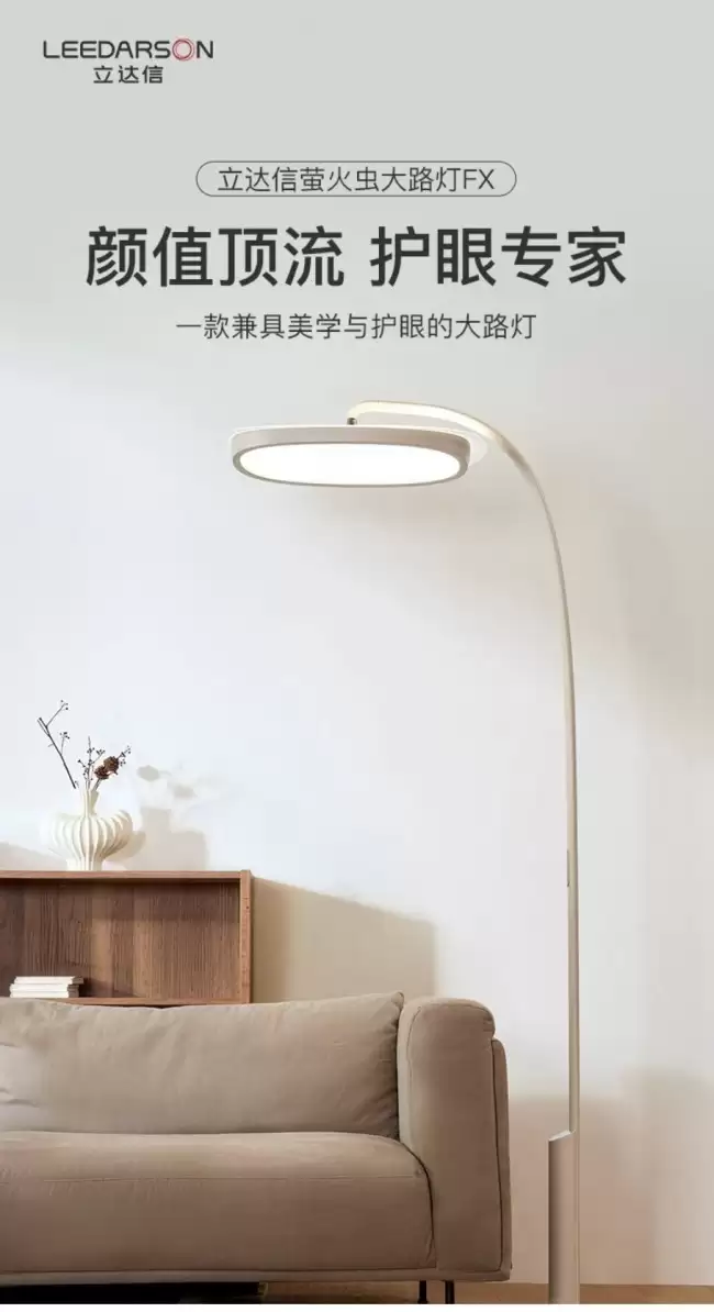 立达信教室照明实景