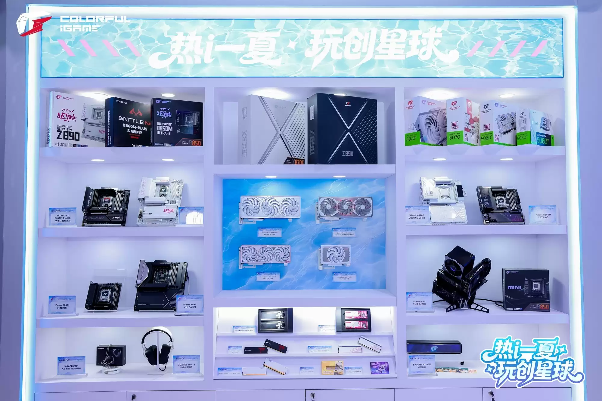 从一张显卡 到高端DIY——BW2026，看见七彩虹的“生态成型”
