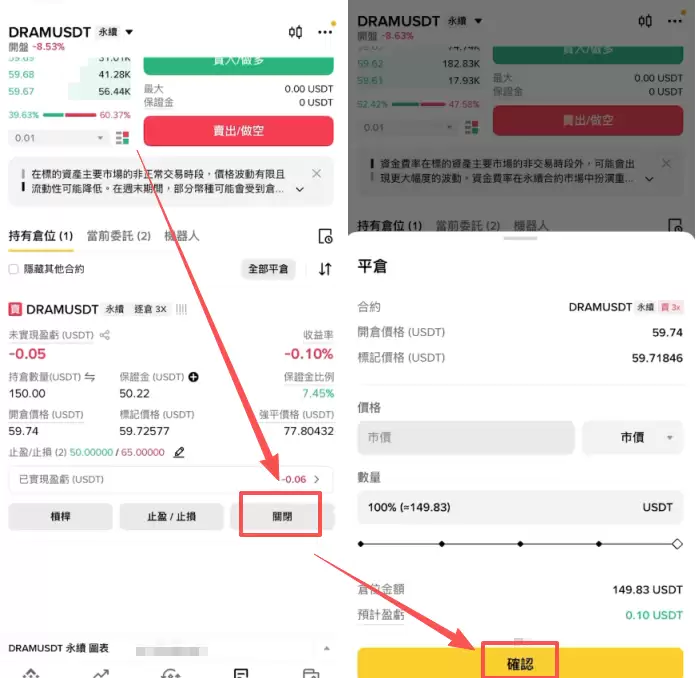 币安怎么做多做空DRAM？U本位合约操作方法2026