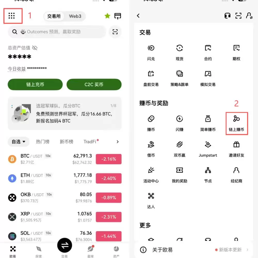 APP端首页入口
