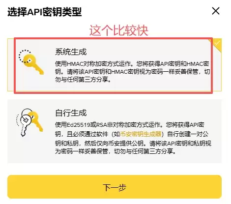 币安API申请完整教程