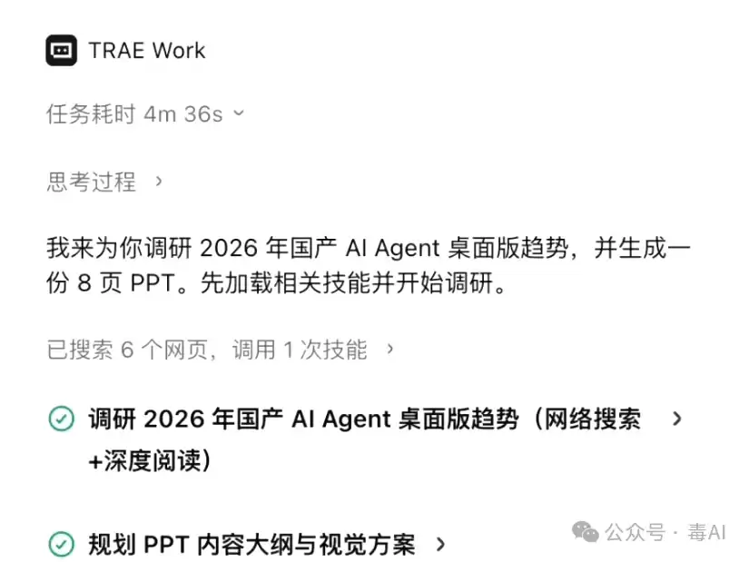 深度测评：Trae、WorkBuddy、ZCode，谁才是打工人真命天子？