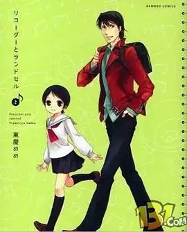 动漫《竖笛与双肩背包OAD》剧情介绍