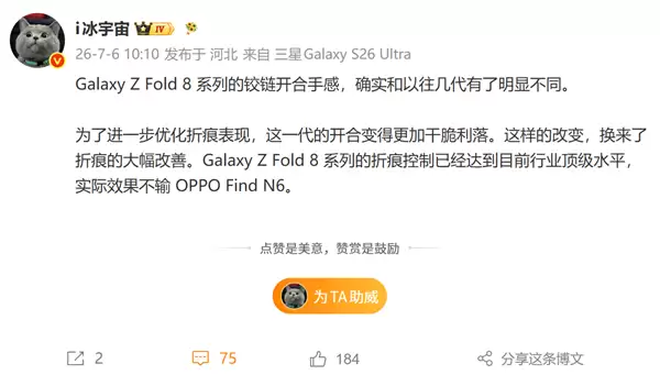三星最强折叠屏！Galaxy Z Fold8 Ultra真机上手：折痕几乎看不见