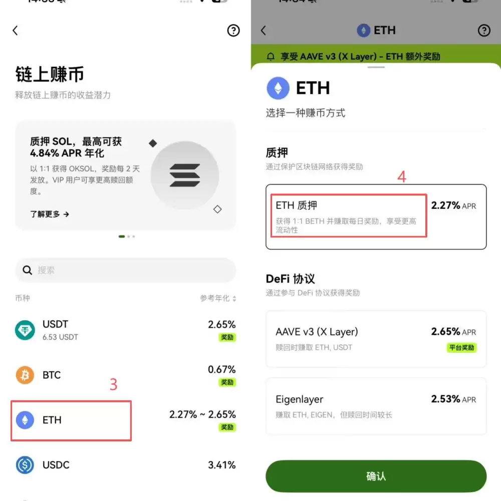 选择ETH质押选项