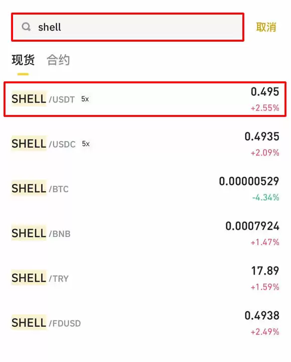 MyShell（SHELL）币是什么？怎么买？SHELL代币经济学、价格预测及投资前景